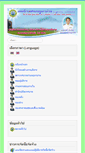 Mobile Screenshot of phuphaman.go.th